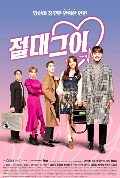 Постер к дораме Идеальный парень (2019)