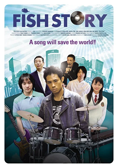 Постер к фильму Рыбная история (2009)